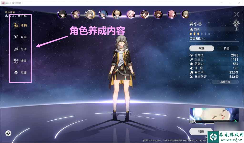 崩坏星穹铁道经验在哪刷 崩坏星穹铁道狗粮怎么得