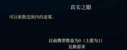 心渊梦境怎么穿过迷雾 迷雾驱散方法一览
