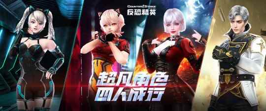 虚拟偶像魅力返场《反恐精英Online》五一版本欢乐来临