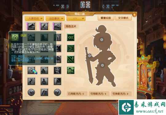 梦幻三界风云突变 4月门派调整已全服上线!