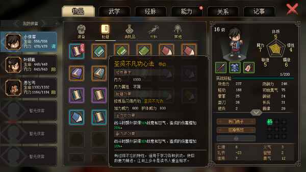大侠立志传盟主金令获取攻略 盟主金令怎么获得
