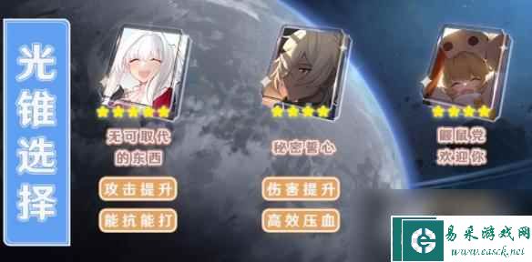 崩坏星穹铁道阿兰带什么光锥