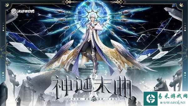 神诞末曲《决战！平安京》大天狗全新苍月之谣系列传说限定皮肤即将上线