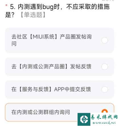 miui14答题测试全部答案