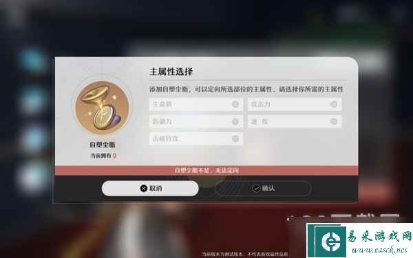 《崩坏星穹铁道》遗器及位面饰品系统介绍