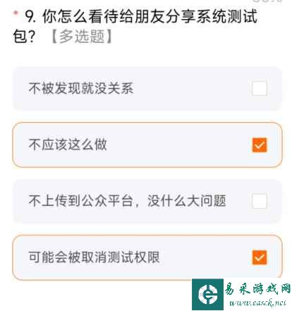 miui14答题测试全部答案