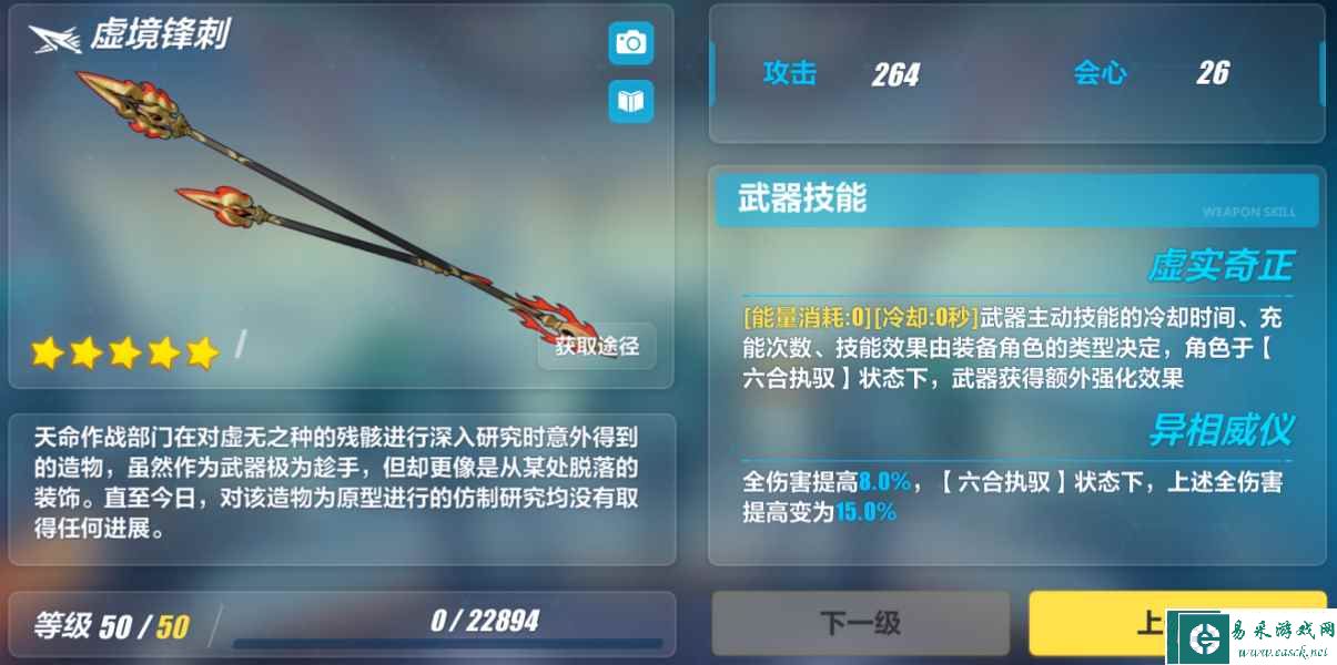 《崩坏3》乐土羽兔插秧流攻略