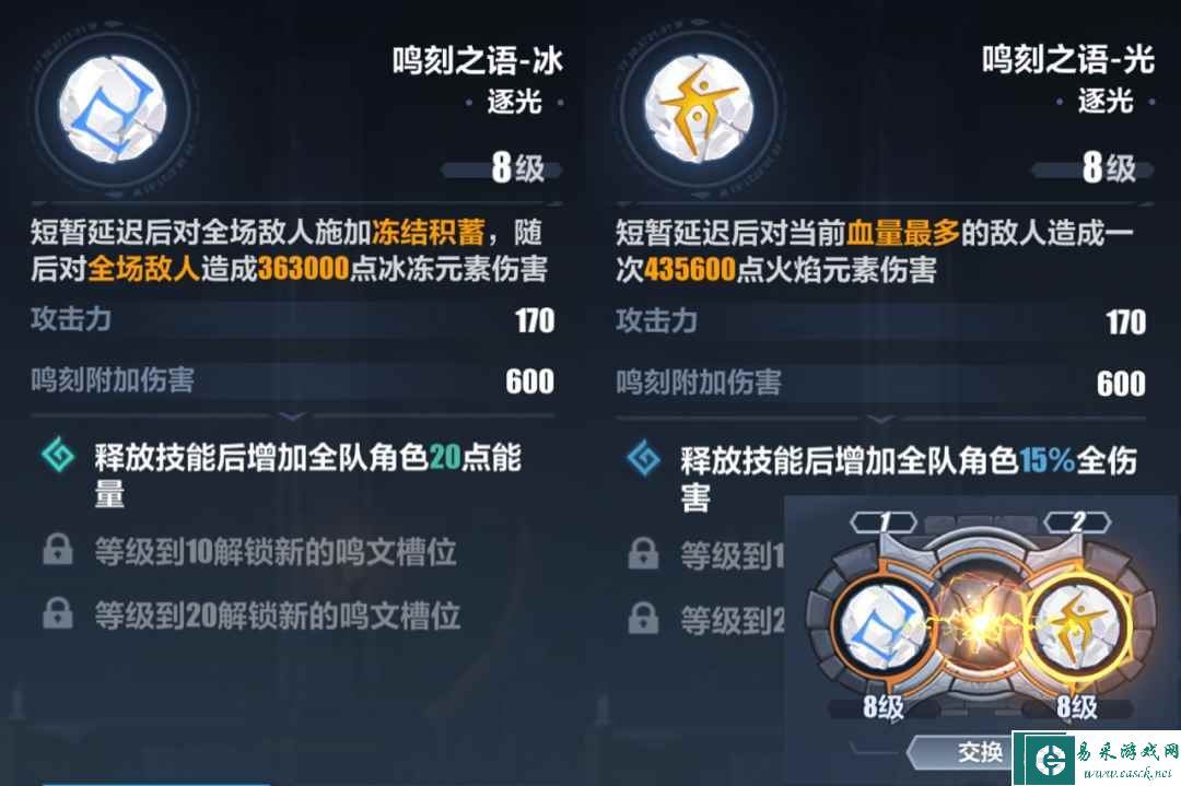 《崩坏3》鸣刻试炼冰打法攻略