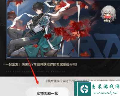《崩坏：星穹铁道》流光定影活动玩法