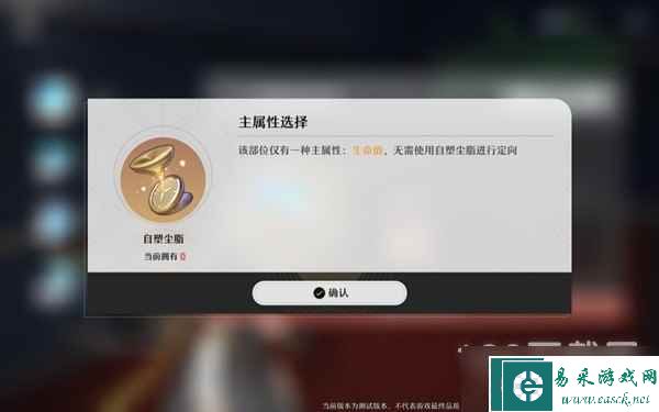 《崩坏星穹铁道》遗器及位面饰品系统介绍