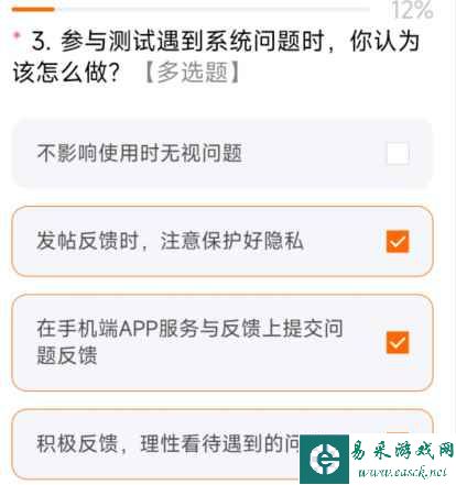 miui14答题测试全部答案