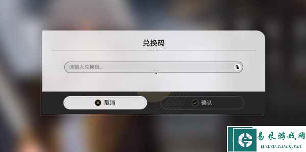 崩坏星穹铁道兑换码在哪填