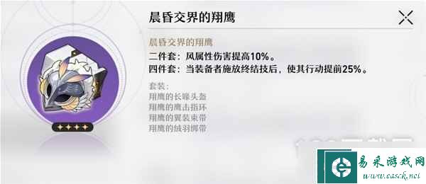 《崩坏星穹铁道》遗器及位面饰品系统介绍