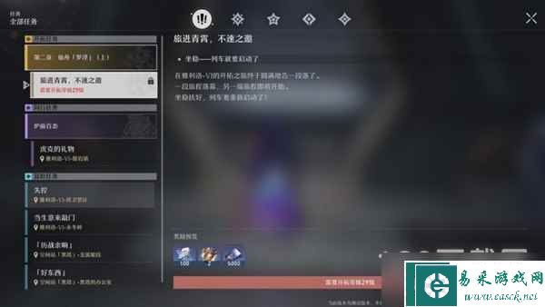 《崩坏星穹铁道》遗器及位面饰品系统介绍