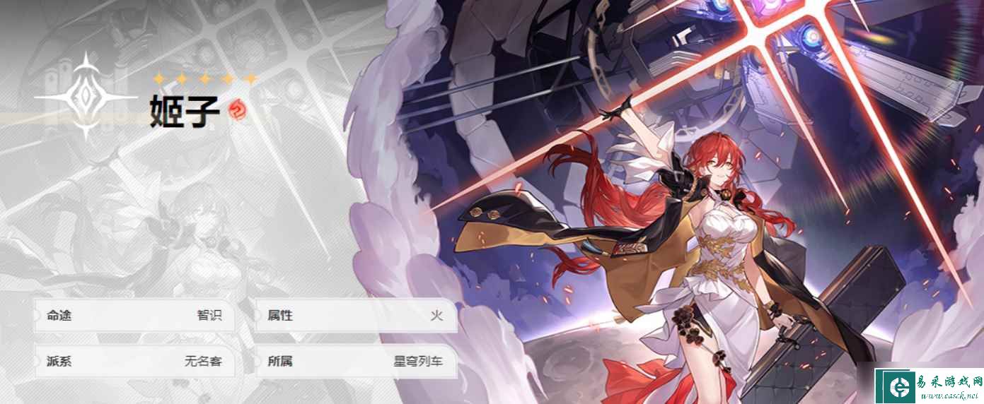 崩坏星穹铁道姬子最佳组队攻略分享