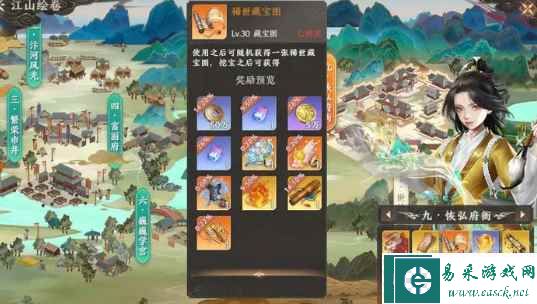 《天龙八部2》藏宝图获取方法