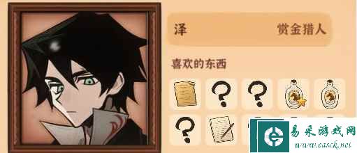 《火山的女儿》角色喜好汇总