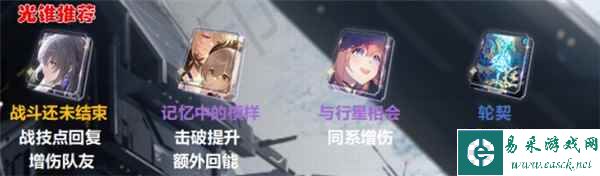 《崩坏：苍穹铁道》艾丝妲角色攻略