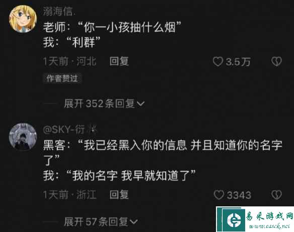 易采游戏网