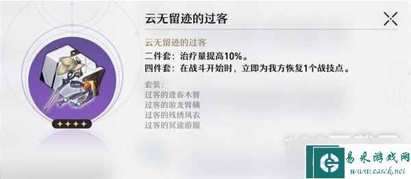 《崩坏星穹铁道》遗器及位面饰品系统介绍