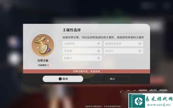 《崩坏星穹铁道》遗器及位面饰品系统介绍