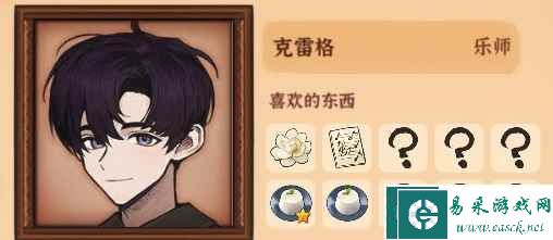 《火山的女儿》角色喜好汇总