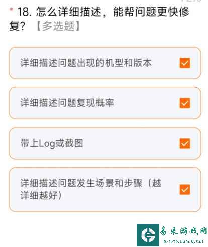 miui14答题测试全部答案