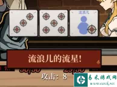 《火山的女儿》骰子玩法攻略