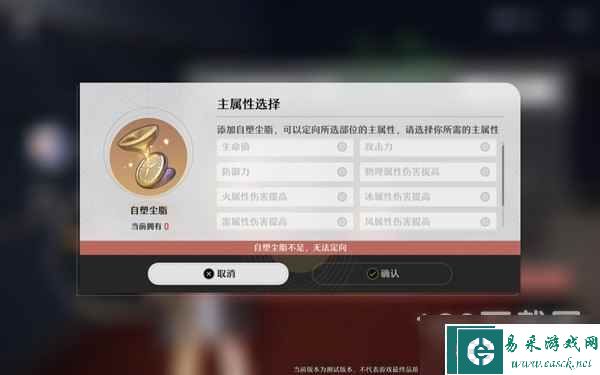 《崩坏星穹铁道》遗器及位面饰品系统介绍