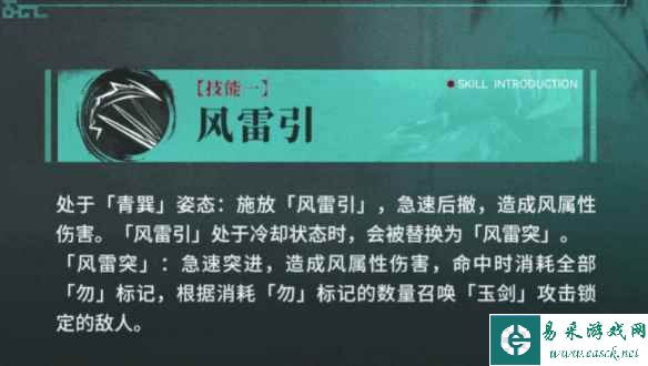 《深空之眼》青君孟章角色介绍
