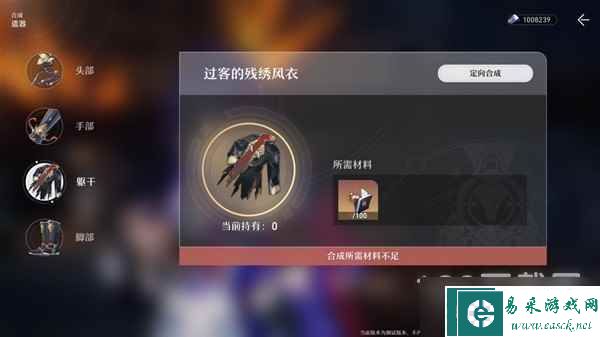 《崩坏星穹铁道》遗器及位面饰品系统介绍