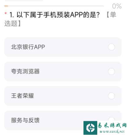 miui14答题测试全部答案