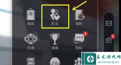 《崩坏：星穹铁道》加好友方法