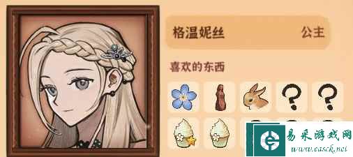 《火山的女儿》角色喜好汇总