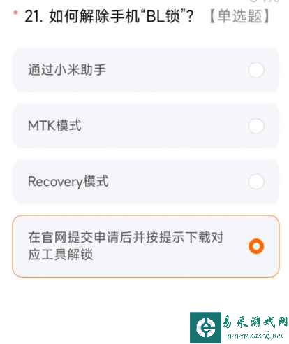 miui14答题测试全部答案