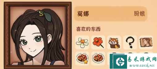 《火山的女儿》角色喜好汇总