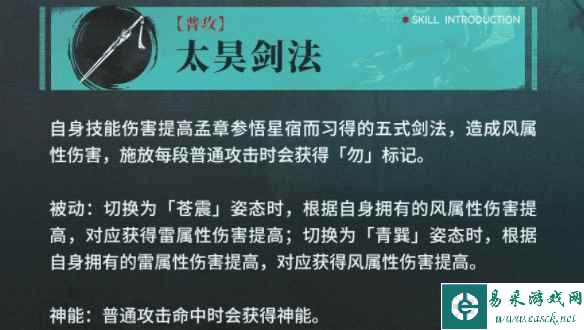 《深空之眼》青君孟章角色介绍
