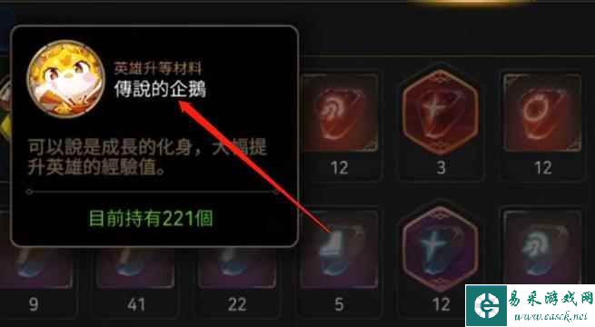 《第七史诗》企鹅刷取攻略