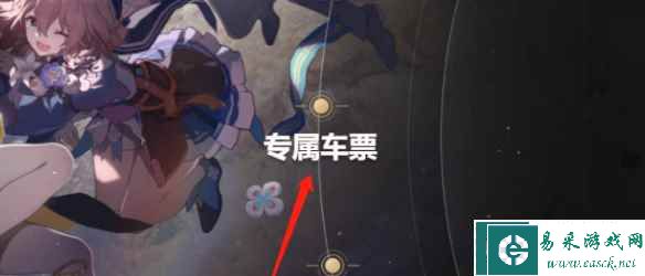 《崩坏：星穹铁道》流光定影活动玩法