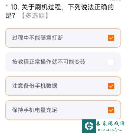 miui14答题测试全部答案