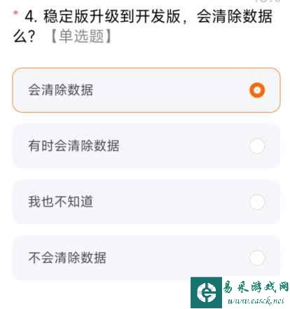 miui14答题测试全部答案