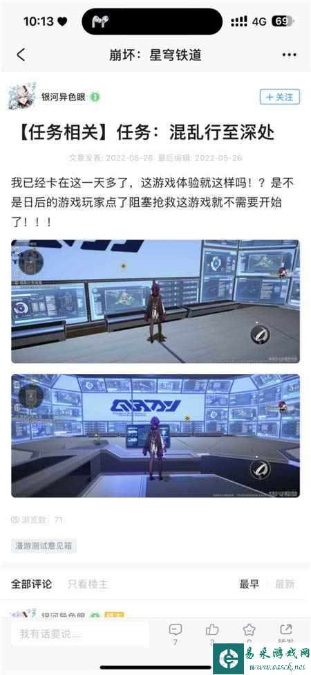 《崩坏：星穹铁道》卡地图解决方法