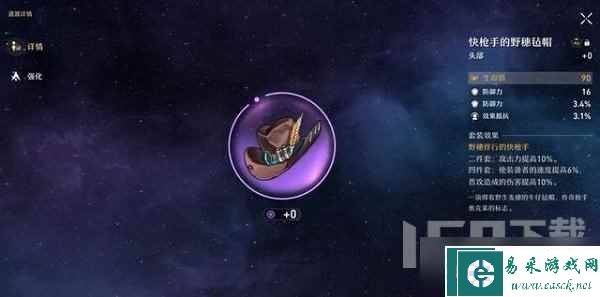 崩坏星穹铁道新手怎么选择跃迁奖励 群星邀约跃迁奖励选择推荐