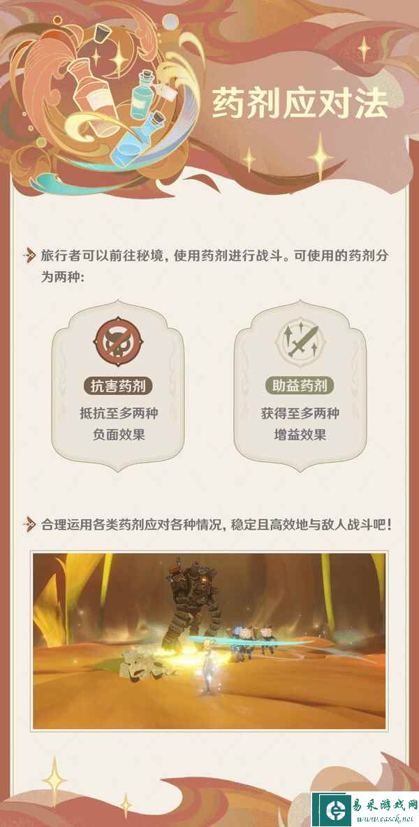 原神盛典与慧业玩法指南一览