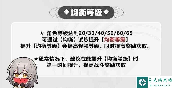 《崩坏：星穹铁道》开荒体力规划1-20级攻略