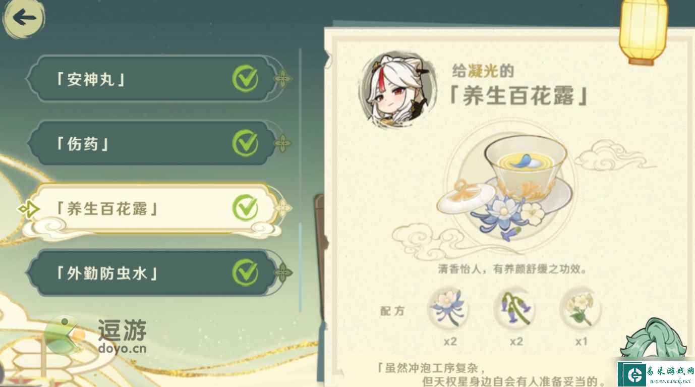 原神百草入药配方汇总分享
