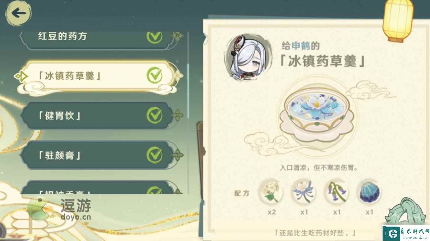 原神百草入药配方汇总分享