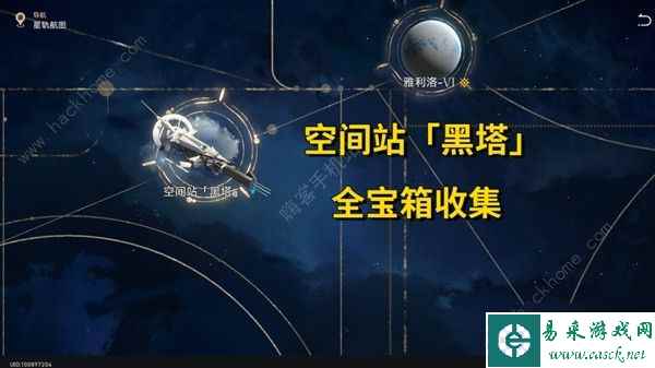 崩坏星穹铁道空间站黑塔宝箱收集攻略 空间站黑塔全宝箱位置一览