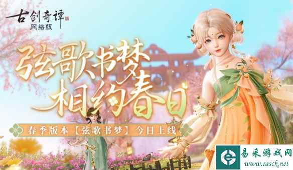 高马尾！还是三体型通用！《心渊梦境》联动今日开启！
