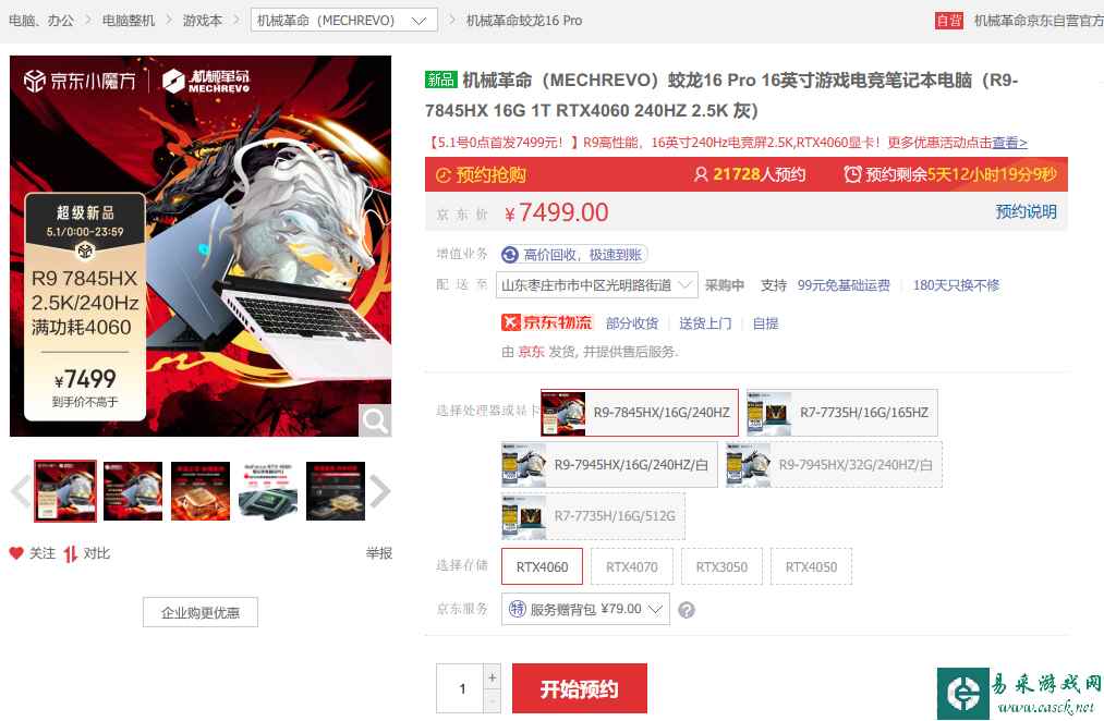 /hardware/2023/04-27/78689.shtml